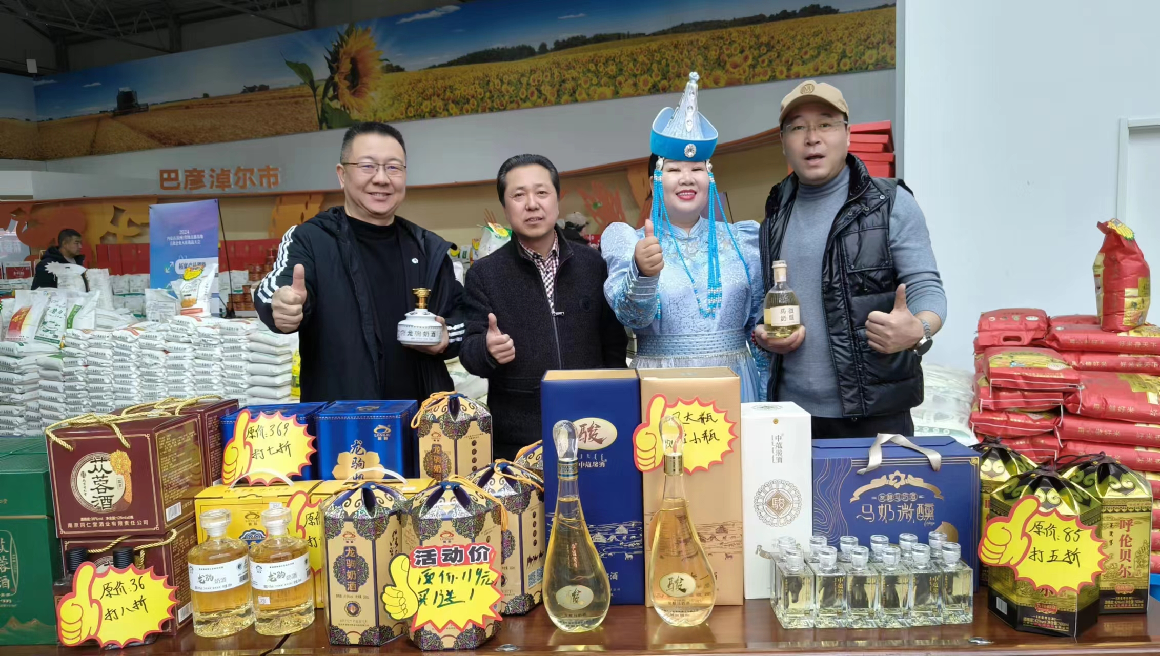 2024年新春惠民音乐年货节在内蒙古优质农畜产品展销中心启动